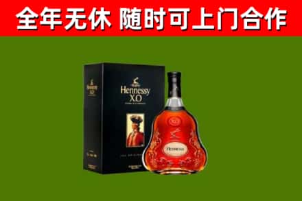 大同区烟酒回收轩尼诗XO.jpg