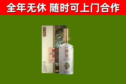 大同区回收国窖1573价格