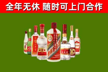 大同区回收名酒
