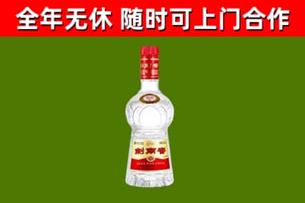 大同区回收剑南春