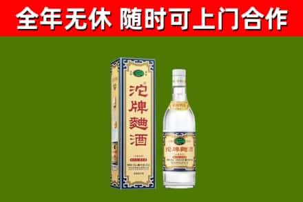 大同区回收沱牌曲酒