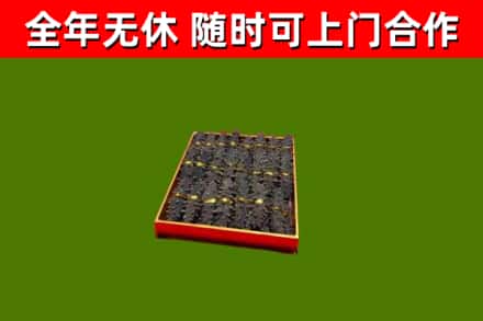 大同区烟酒回收海参.jpg