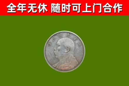 大同区烟酒回收袁大头.jpg